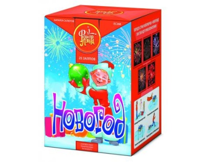 Новогод Салют купить в Осинниках | osinniki.salutsklad.ru