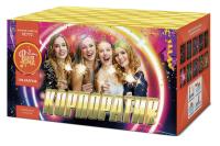 Корпоратив Салют купить в Осинниках | osinniki.salutsklad.ru