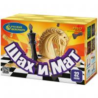 Шах и мат Салют купить в Осинниках | osinniki.salutsklad.ru