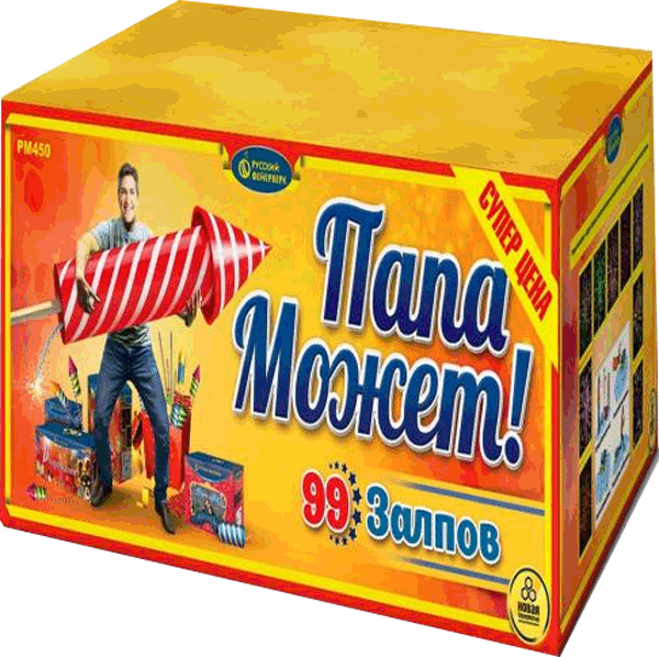 Фейерверки со скидкой 25%  Осинники | osinniki.salutsklad.ru