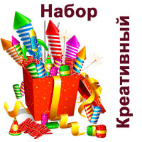 Креативный Набор пиротехники купить в Осинниках | osinniki.salutsklad.ru