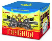 Гаубица Батарея салютов купить в Осинниках | osinniki.salutsklad.ru