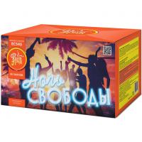 Ночь свободы Салют купить в Осинниках | osinniki.salutsklad.ru