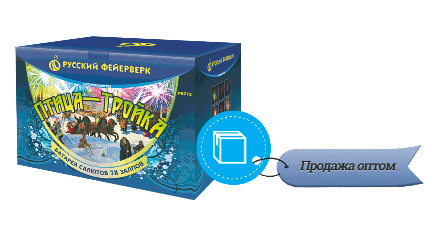Продажа фейерверков оптом Осинники 