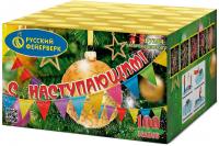 С Наступающим! Фейерверк купить в Осинниках | osinniki.salutsklad.ru