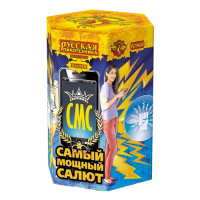 СМС: Самый мощный салют Фейерверк купить в Осинниках | osinniki.salutsklad.ru