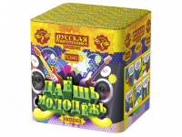 Даешь молодежь Батарея салютов купить в Осинниках | osinniki.salutsklad.ru
