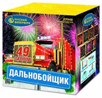 Дальнобойщик Салют купить в Осинниках | osinniki.salutsklad.ru