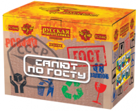 Салют по ГОСТу Салют купить в Осинниках | osinniki.salutsklad.ru