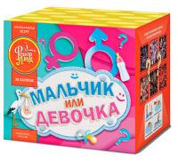 Мальчик или девочка Д Салют купить в Осинниках | osinniki.salutsklad.ru