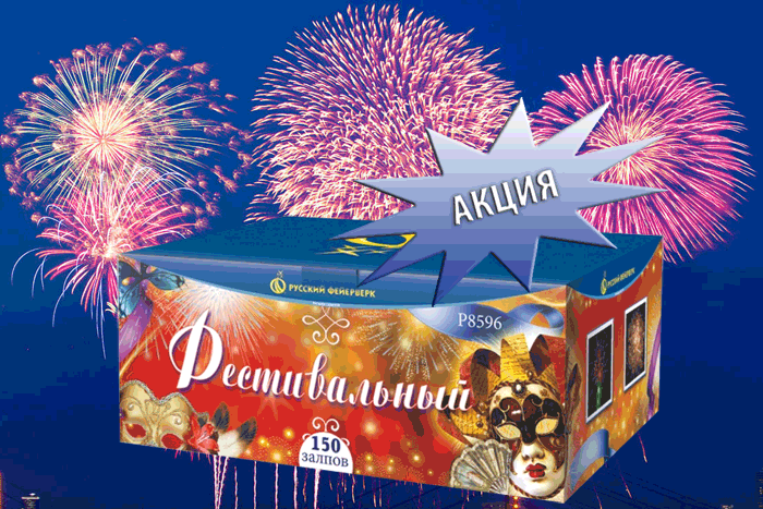 Фейерверки купить оптом специальное предложение - Осинники | osinniki.salutsklad.ru