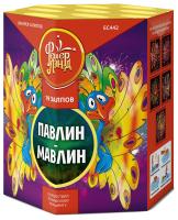 Павлин-мавлин Батарея салютов купить в Осинниках | osinniki.salutsklad.ru