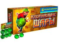 Хлопающие шары Петарды купить в Осинниках | osinniki.salutsklad.ru