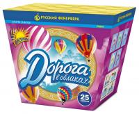 Дорога в облаках дневной фейерверк купить в Осинниках | osinniki.salutsklad.ru