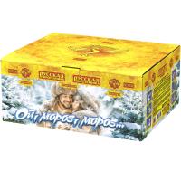 Ой,мороз,мороз Фейерверк купить в Осинниках | osinniki.salutsklad.ru