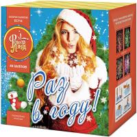 Раз в году! Батарея салютов купить в Осинниках | osinniki.salutsklad.ru