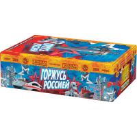 Горжусь Россией! Фейерверк купить в Осинниках | osinniki.salutsklad.ru