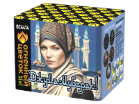 Джума Мубарак! С Благословенной пятницей! Фейерверк купить в Осинниках | osinniki.salutsklad.ru