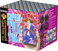 Король Тик-Тока Батарея салютов купить в Осинниках | osinniki.salutsklad.ru