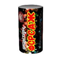 Форсаж Фонтан пиротехнический купить в Осинниках | osinniki.salutsklad.ru