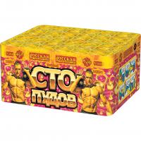 Сто пудов Фейерверк купить в Осинниках | osinniki.salutsklad.ru