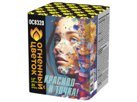 Красиво - и точка Батарея салютов купить в Осинниках | osinniki.salutsklad.ru