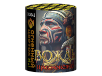 Вождь краснокожих Фейерверк купить в Осинниках | osinniki.salutsklad.ru