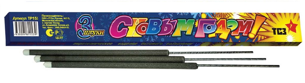 Бенгальские огни — Осинники | osinniki.salutsklad.ru