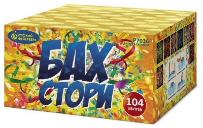 Бах-Стори Салют купить в Осинниках | osinniki.salutsklad.ru