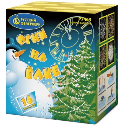 Огни на елке Салют купить в Осинниках | osinniki.salutsklad.ru