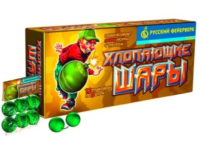 Хлопающие шары Петарды купить в Осинниках | osinniki.salutsklad.ru