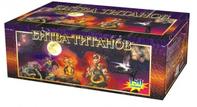 Битва титанов Салют купить в Осинниках | osinniki.salutsklad.ru
