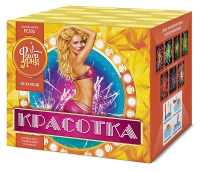 Красотка 49 Салют купить в Осинниках | osinniki.salutsklad.ru