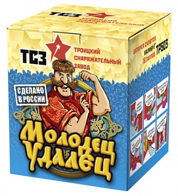 Молодец удалец Салют купить в Осинниках | osinniki.salutsklad.ru