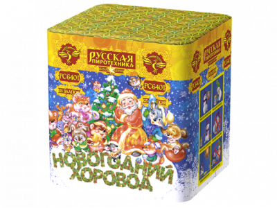 Новогодний хоровод Фейерверк купить в Осинниках | osinniki.salutsklad.ru