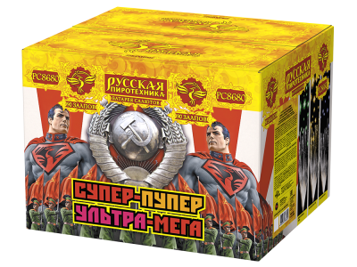 Супер-пупер-ультра-мега! Батарея салютов купить в Осинниках | osinniki.salutsklad.ru