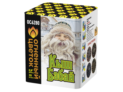 Кыш Бабай Фейерверк купить в Осинниках | osinniki.salutsklad.ru