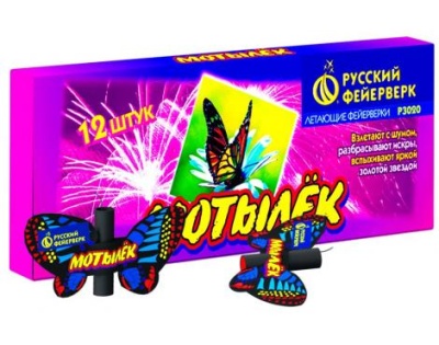 Мотылёк Летающий фейерверк купить в Осинниках | osinniki.salutsklad.ru
