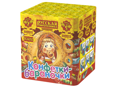 Конфетки-бараночки Батарея салютов купить в Осинниках | osinniki.salutsklad.ru