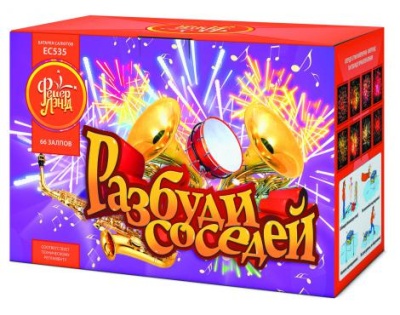 Разбуди соседей Салют купить в Осинниках | osinniki.salutsklad.ru