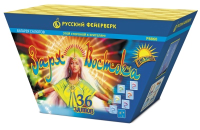 Заря востока Дневной фейерверк купить в Осинниках | osinniki.salutsklad.ru