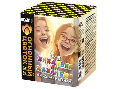 Хиханьки да Хахоньки Батарея салютов купить в Осинниках | osinniki.salutsklad.ru