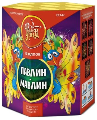 Павлин-мавлин Батарея салютов купить в Осинниках | osinniki.salutsklad.ru