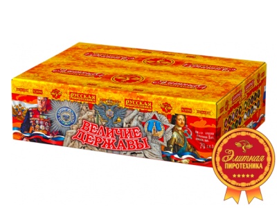 Величие державы Фейерверк купить в Осинниках | osinniki.salutsklad.ru