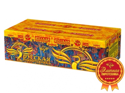 Русская пиротехника Батарея салютов купить в Осинниках | osinniki.salutsklad.ru