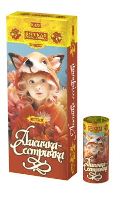 Лисичка-сестричка Пиротехнический фонтан купить в Осинниках | osinniki.salutsklad.ru