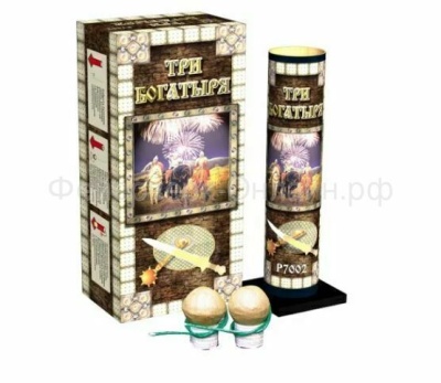Три богатыря Фестивальные шары купить в Осинниках | osinniki.salutsklad.ru
