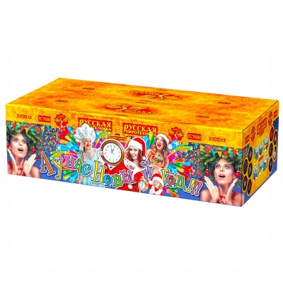 А у нас Новый год!!! Фейерверк купить в Осинниках | osinniki.salutsklad.ru