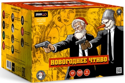 Новогоднее чтиво Фейерверк купить в Осинниках | osinniki.salutsklad.ru
