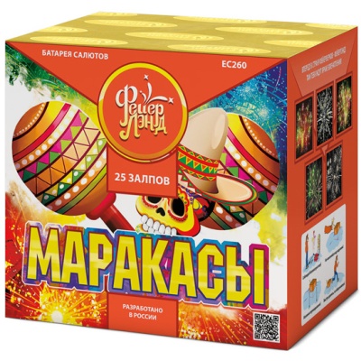 Маракасы Фейерверк купить в Осинниках | osinniki.salutsklad.ru